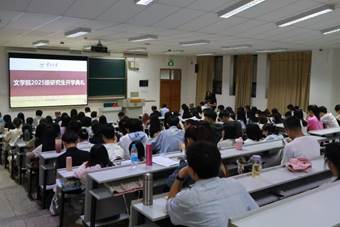 开学典礼