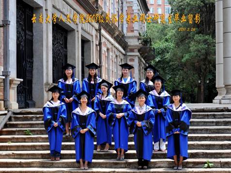 说明: 说明: 说明: (2011届)云南大学人文学院2008级民俗学专业硕士研究生毕业留影